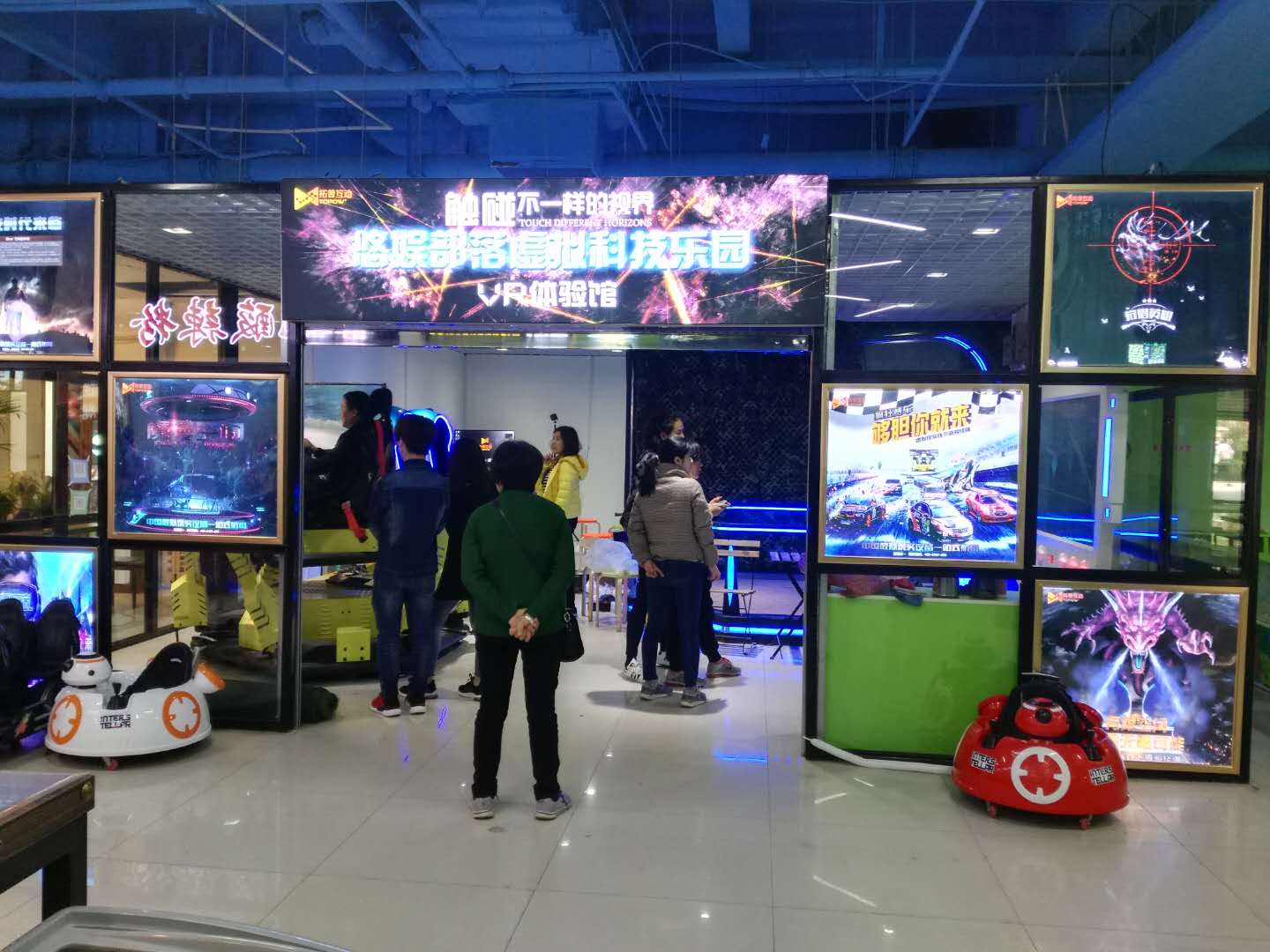 vr設備|vr加盟|vr體驗館|VR體驗館加盟