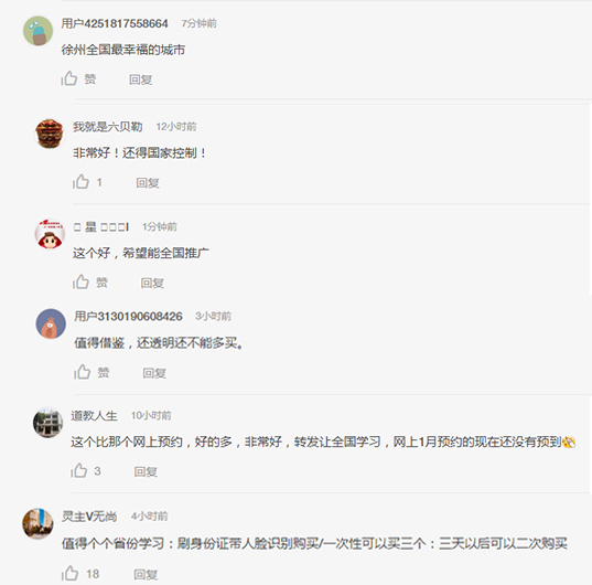 24H居民防護(hù)用品供給終端相關(guān)網(wǎng)友評價 24H居民防護(hù)用品供給終端相關(guān)網(wǎng)友評價