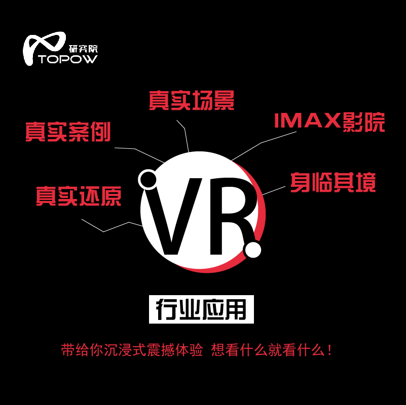 VR加盟 VR加盟