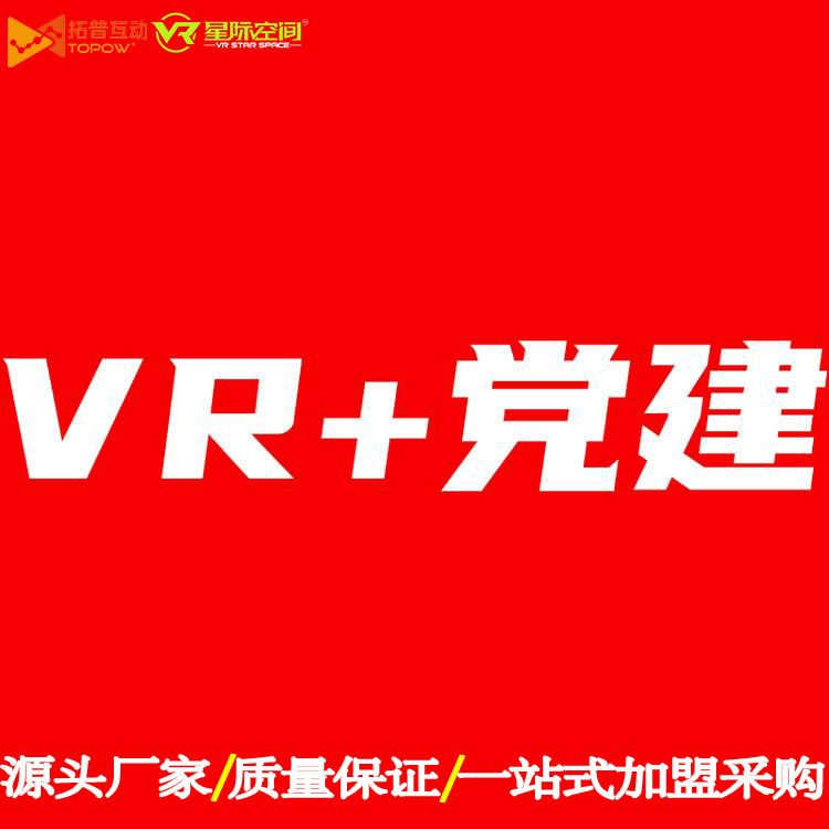 VR加盟 VR加盟