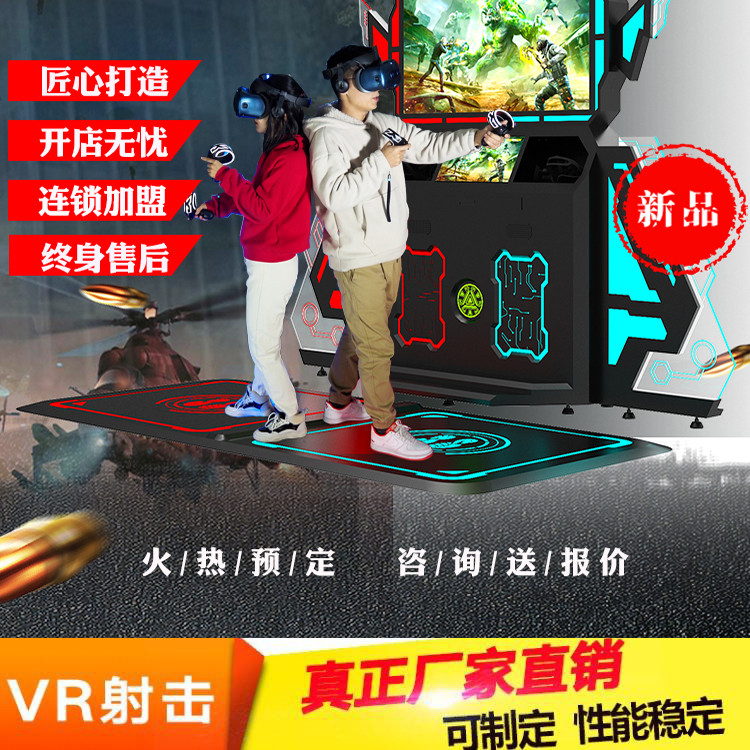 VR加盟 VR加盟