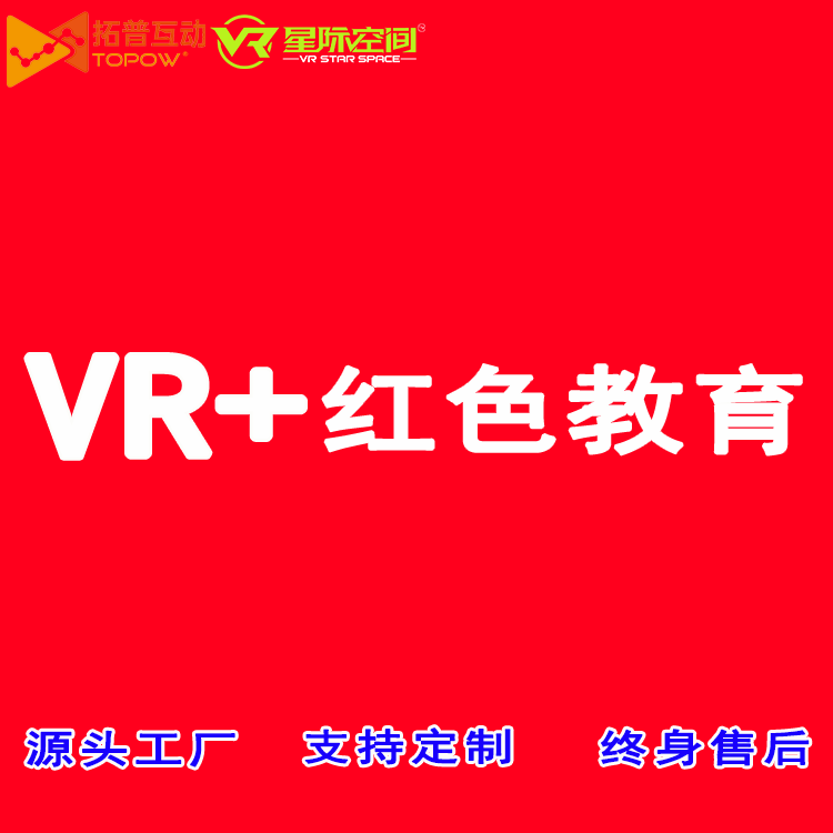 VR加盟 VR加盟