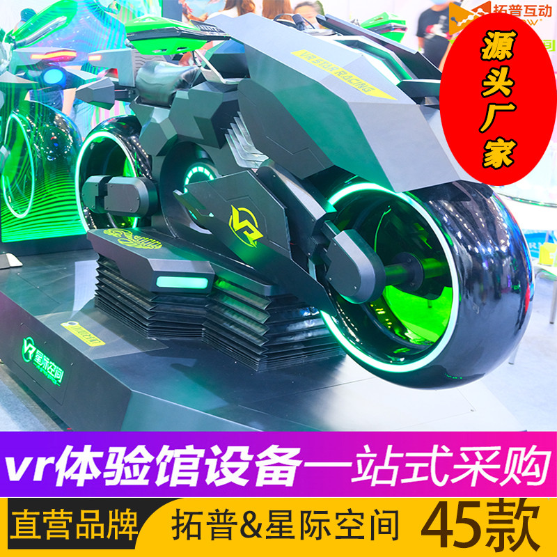VR加盟 VR加盟