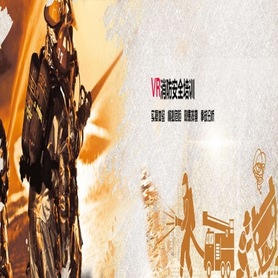 VR消防安全體驗(yàn)館作用