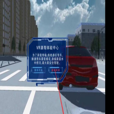 VR禁毒新型的VR加盟項(xiàng)目