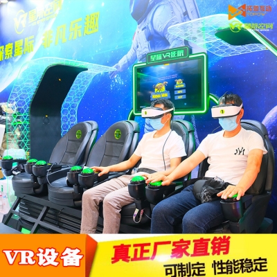 VR體驗館設備品牌