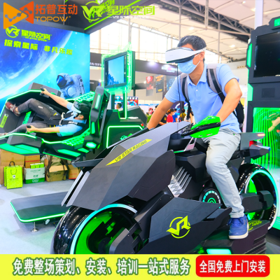 拓普互動vr體驗店加盟多少錢