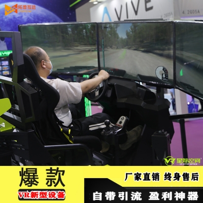 VR體驗(yàn)館加盟費(fèi)用多少