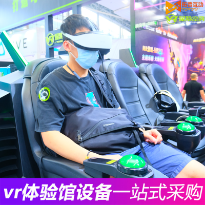 VR體驗店加盟設備硬件